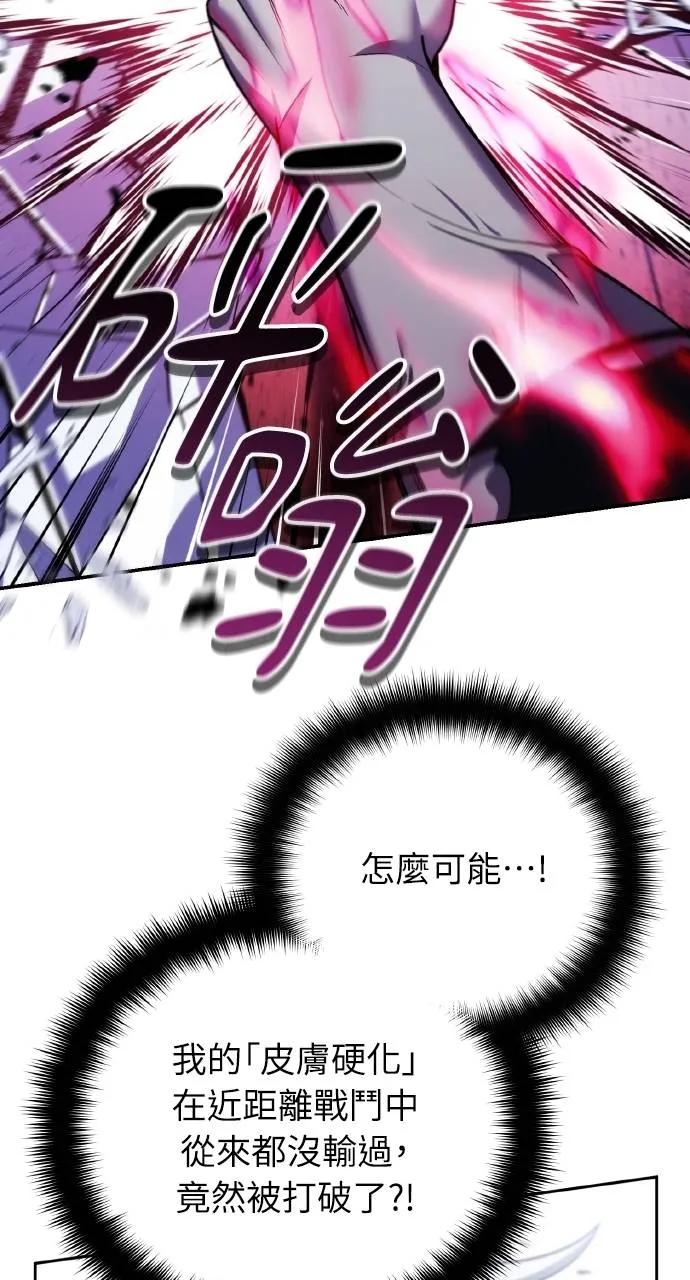 《分身封神中》第20话 第16页
