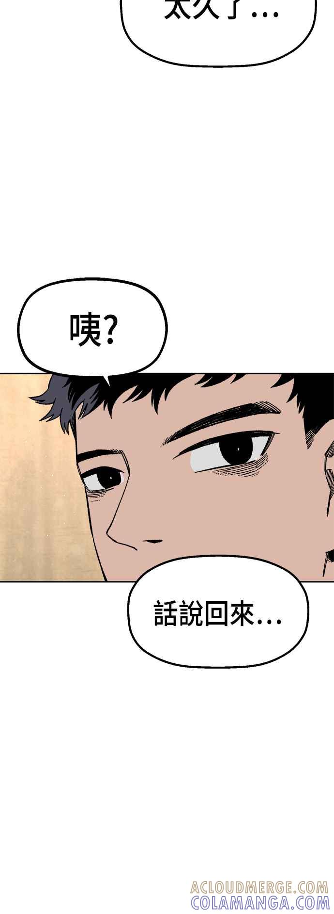 《万年老兵》第20话 第34页