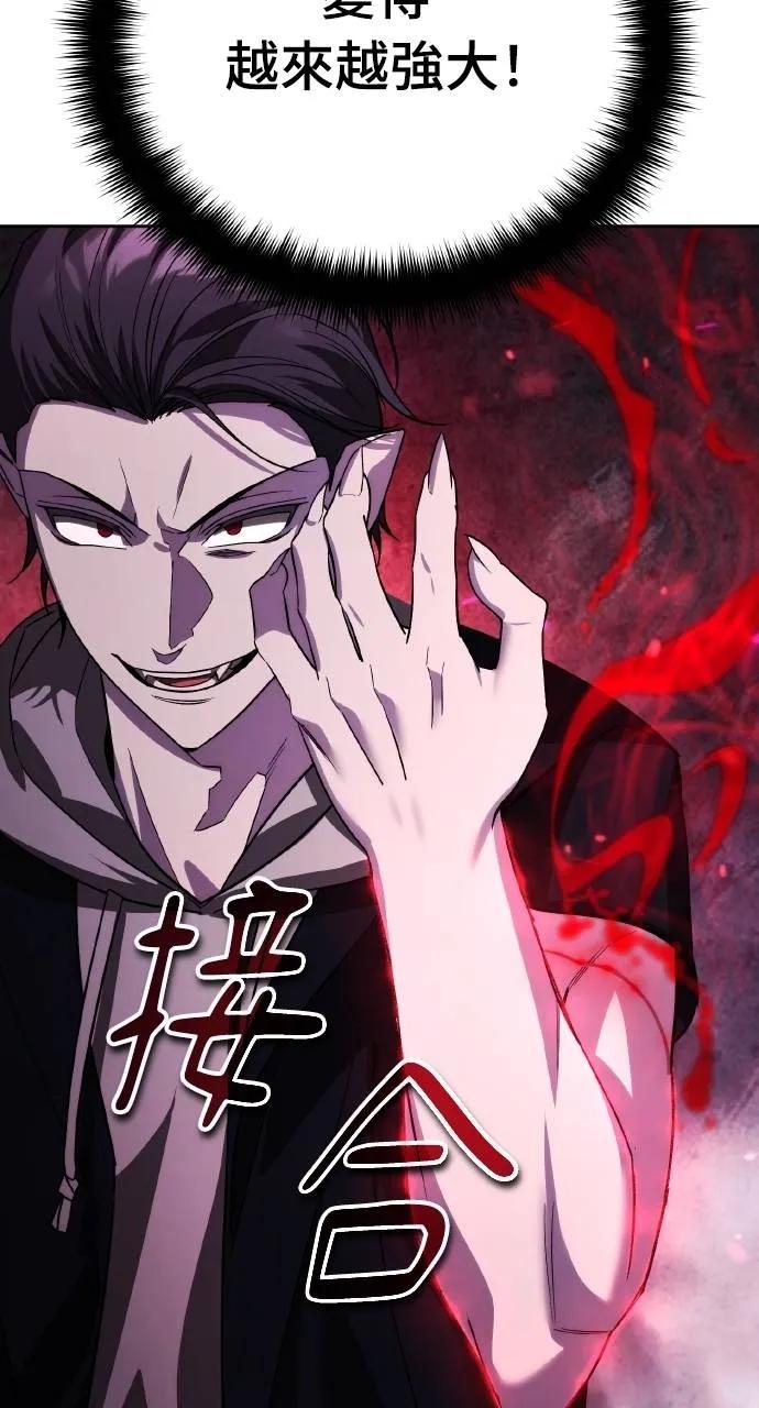 《分身封神中》第20话 第32页