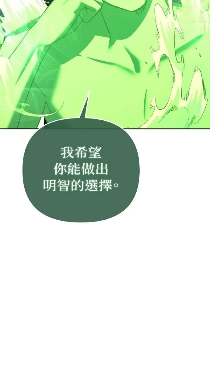 《分身封神中》第20话 第123页