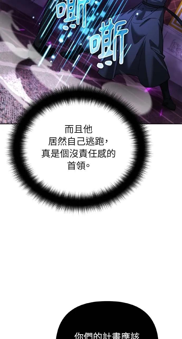 《分身封神中》第20话 第80页