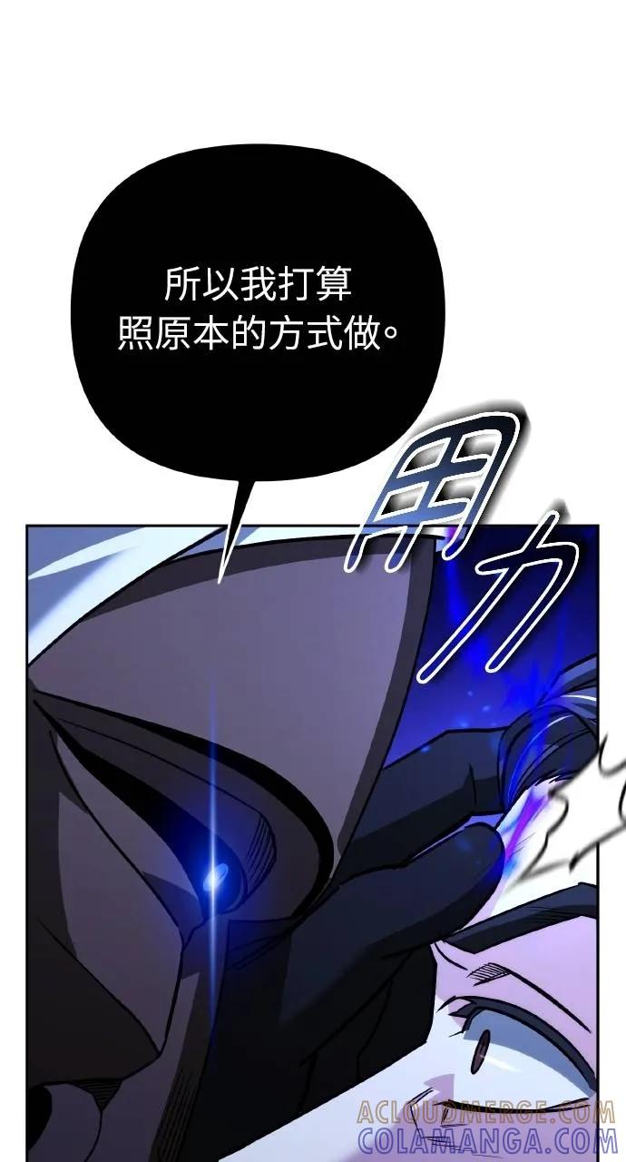 《分身封神中》第20话 第97页