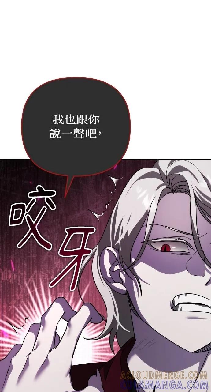 《分身封神中》第20话 第57页