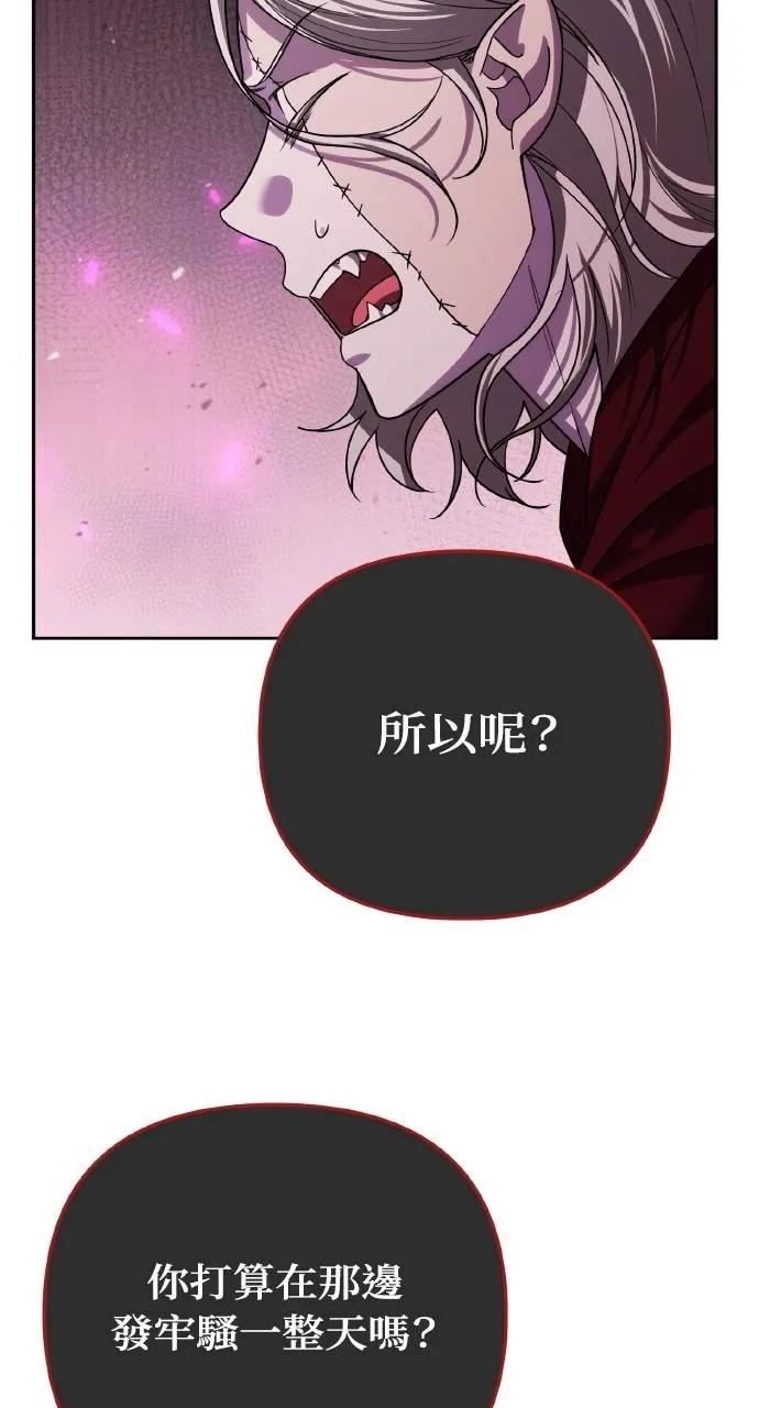 《分身封神中》第20话 第48页