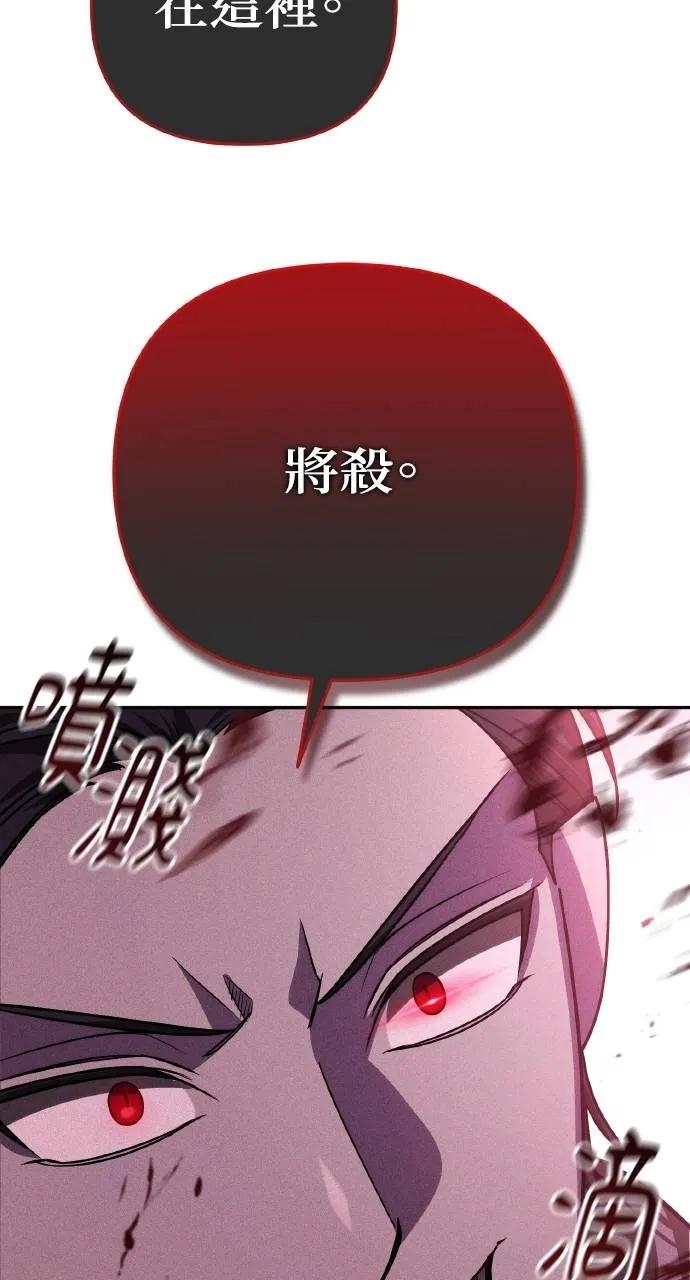 《分身封神中》第20话 第39页