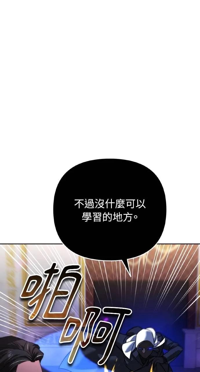 《分身封神中》第20话 第67页