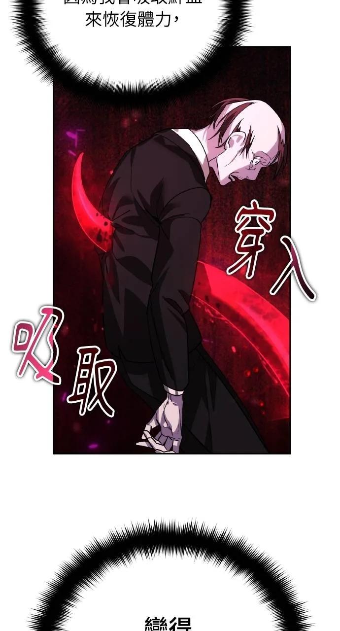 《分身封神中》第20话 第31页
