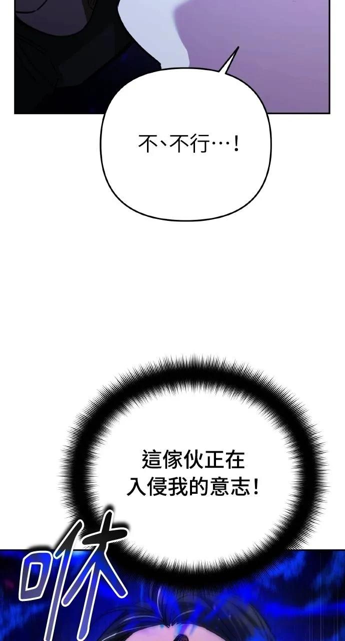 《分身封神中》第20话 第98页
