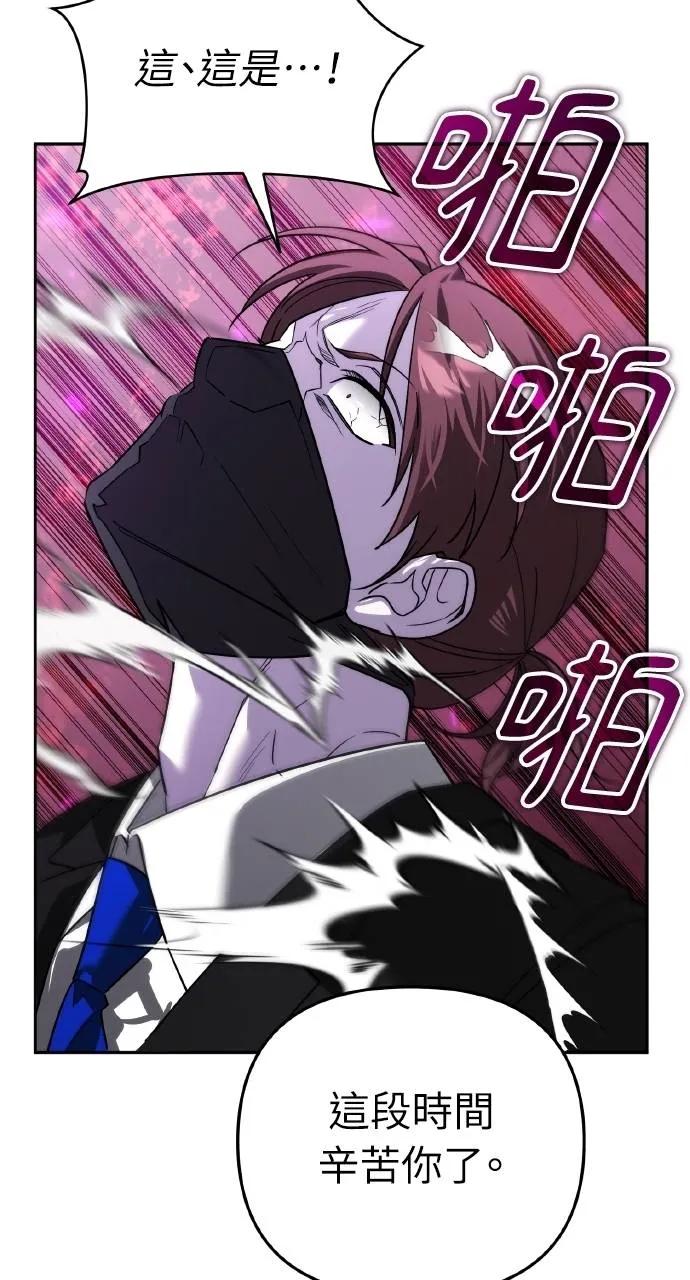 《分身封神中》第20话 第74页