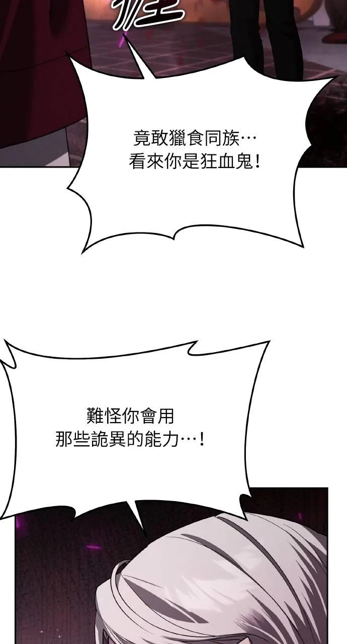 《分身封神中》第20话 第47页