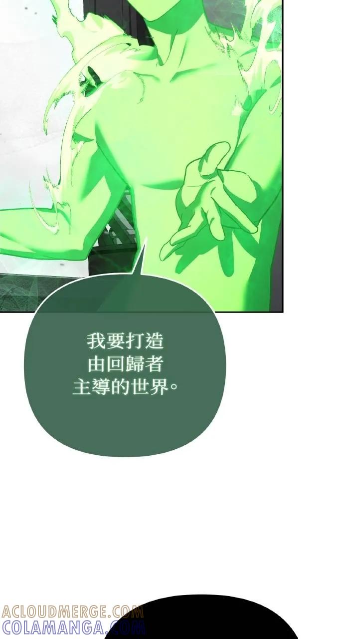 《分身封神中》第20话 第113页