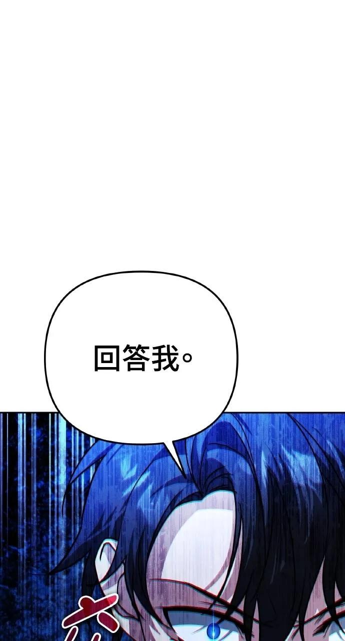 《分身封神中》第20话 第119页