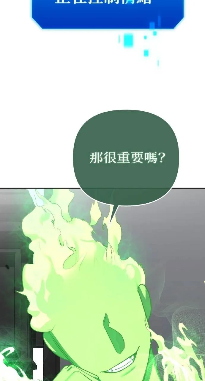 《分身封神中》第20话 第122页