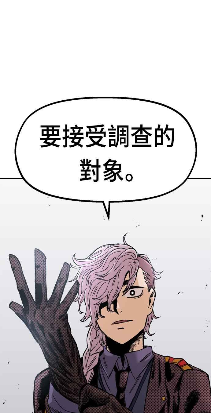 《万年老兵》第21话 第3页