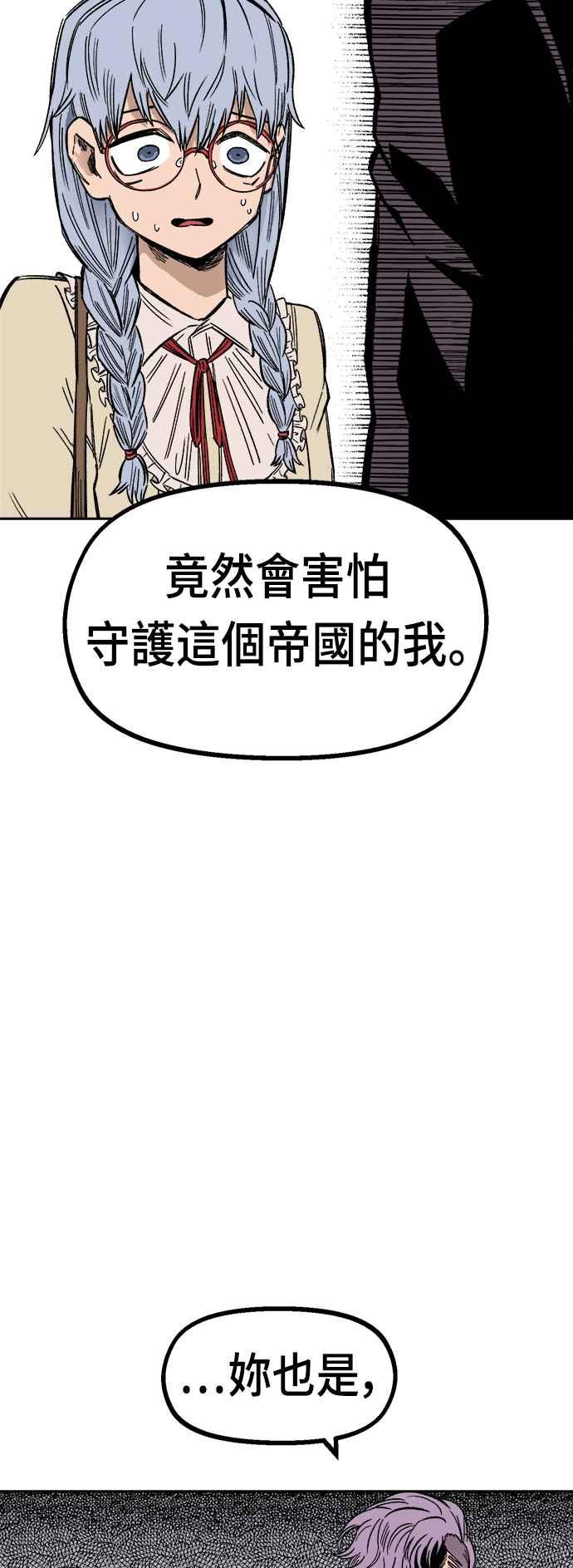 《万年老兵》第21话 第8页