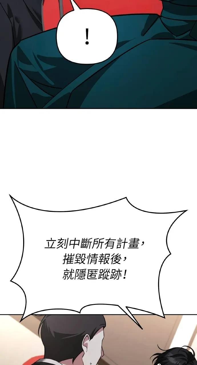 《分身封神中》第21话 第76页