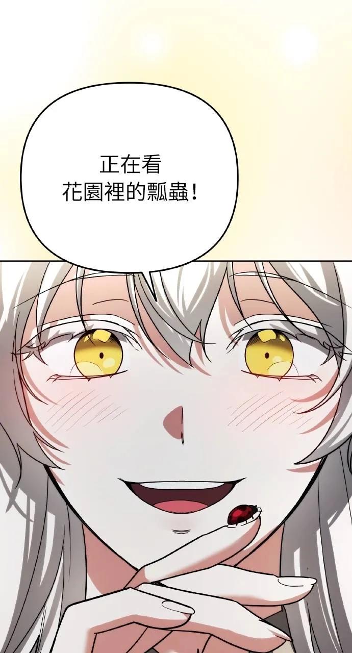 《分身封神中》第21话 第22页