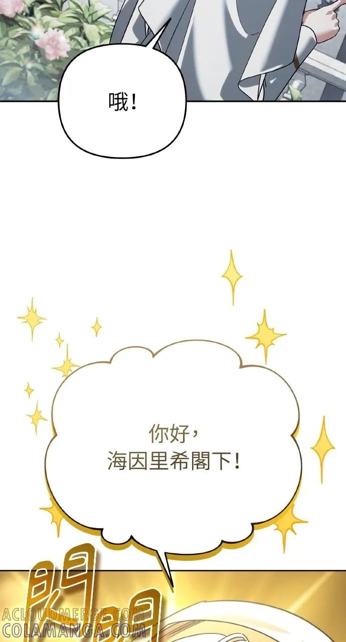 《分身封神中》第21话 第17页