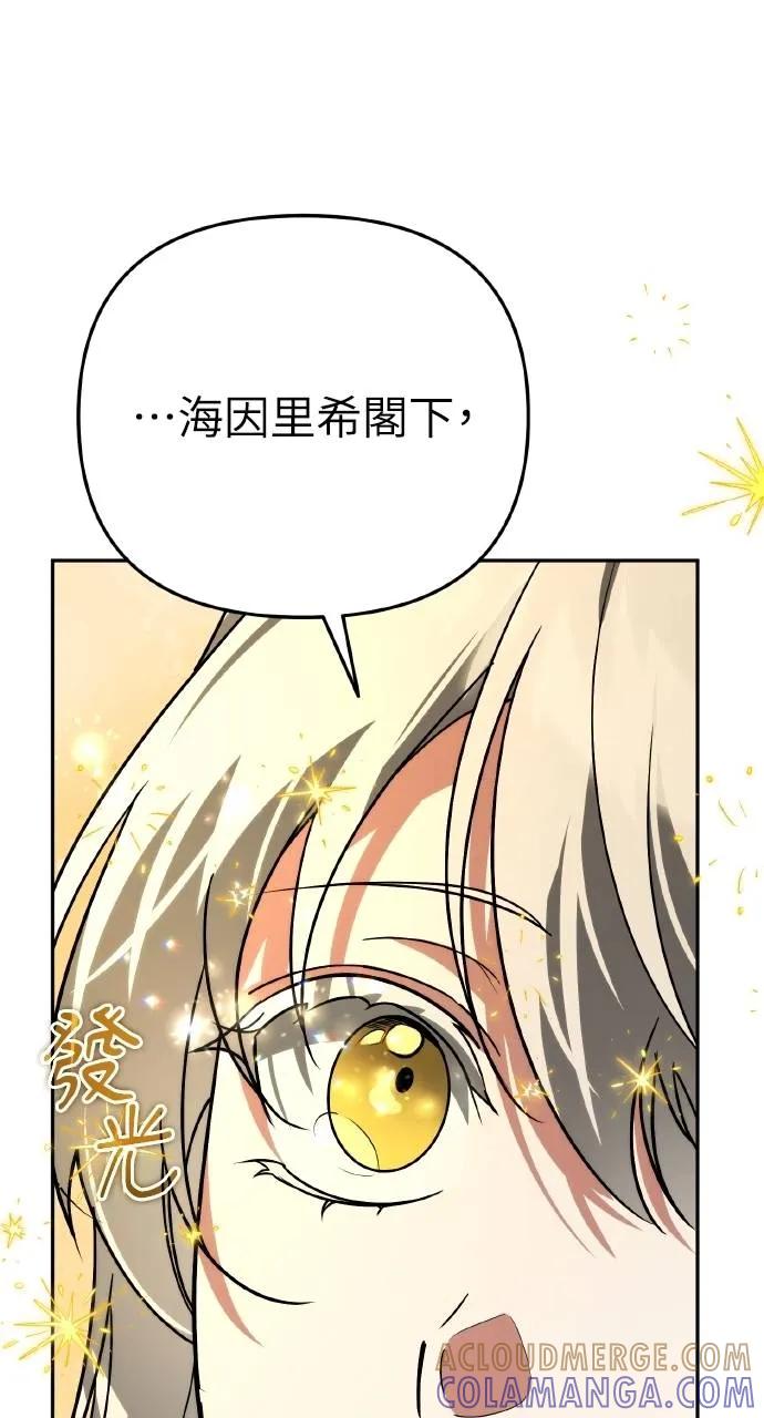 《分身封神中》第21话 第25页