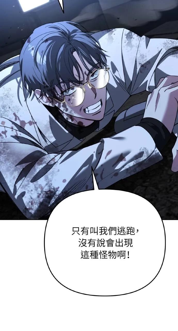 《分身封神中》第21话 第94页