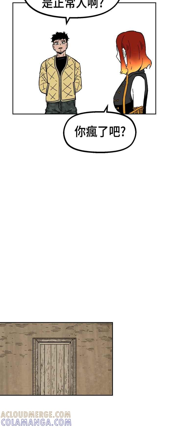 《万年老兵》第21话 第64页