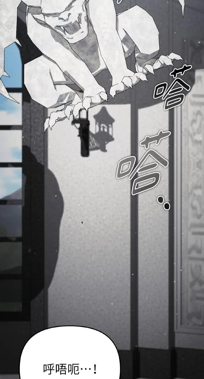 《分身封神中》第21话 第2页