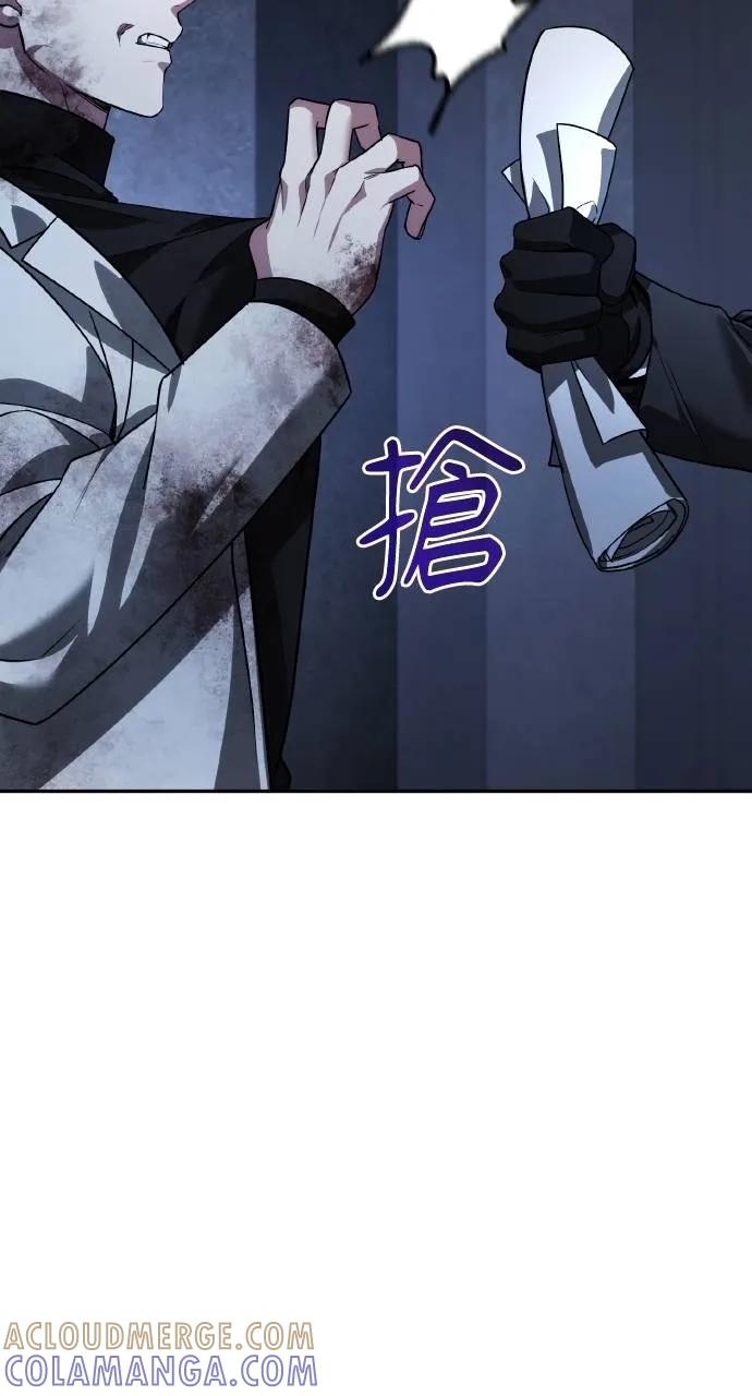 《分身封神中》第21话 第101页