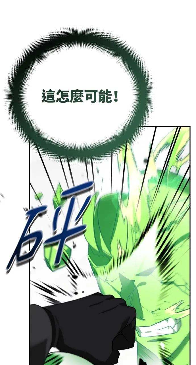 《分身封神中》第21话 第63页