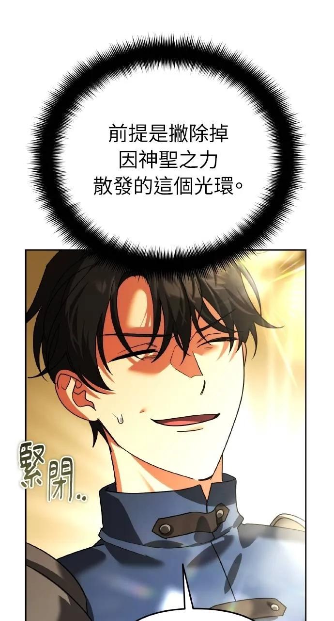 《分身封神中》第21话 第19页
