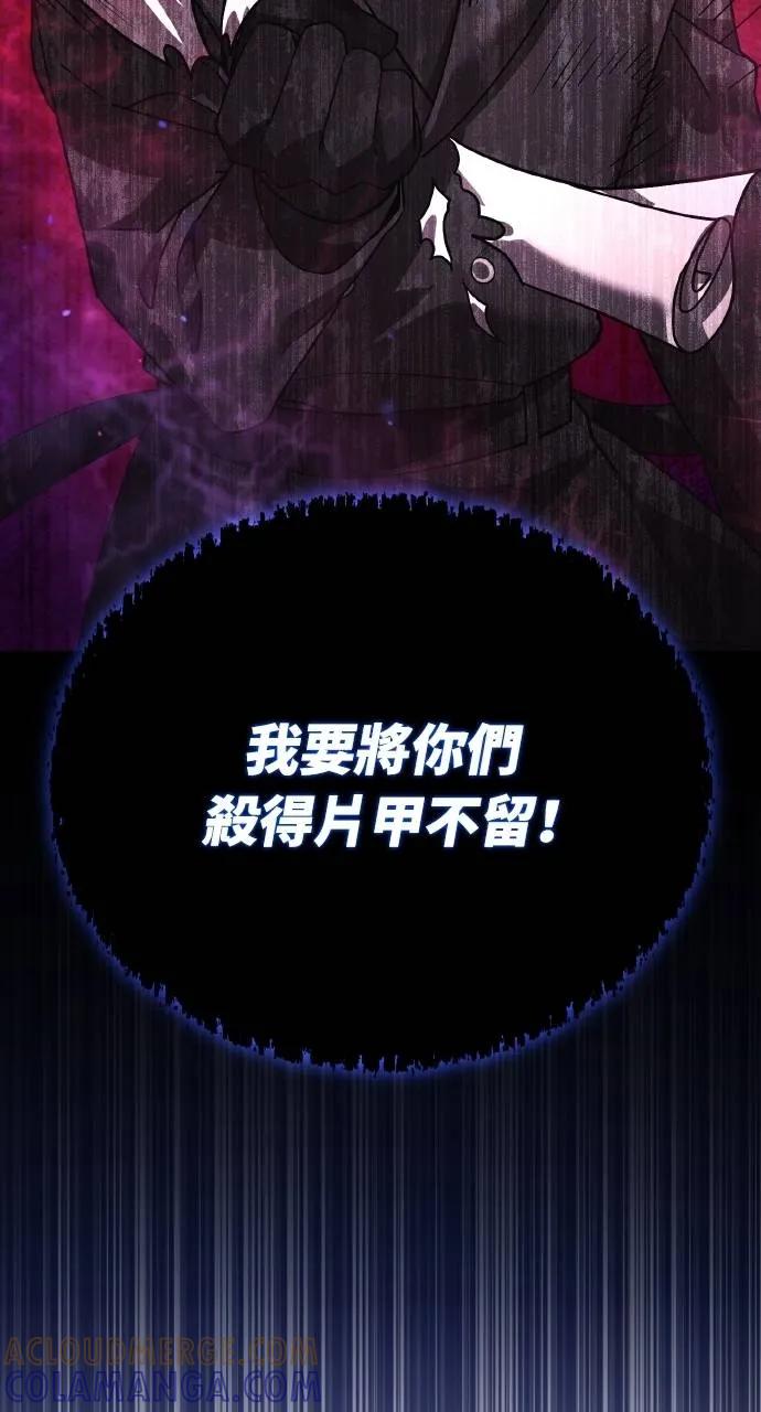 《分身封神中》第21话 第109页