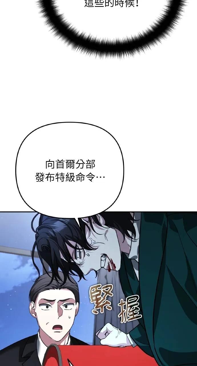 《分身封神中》第21话 第75页