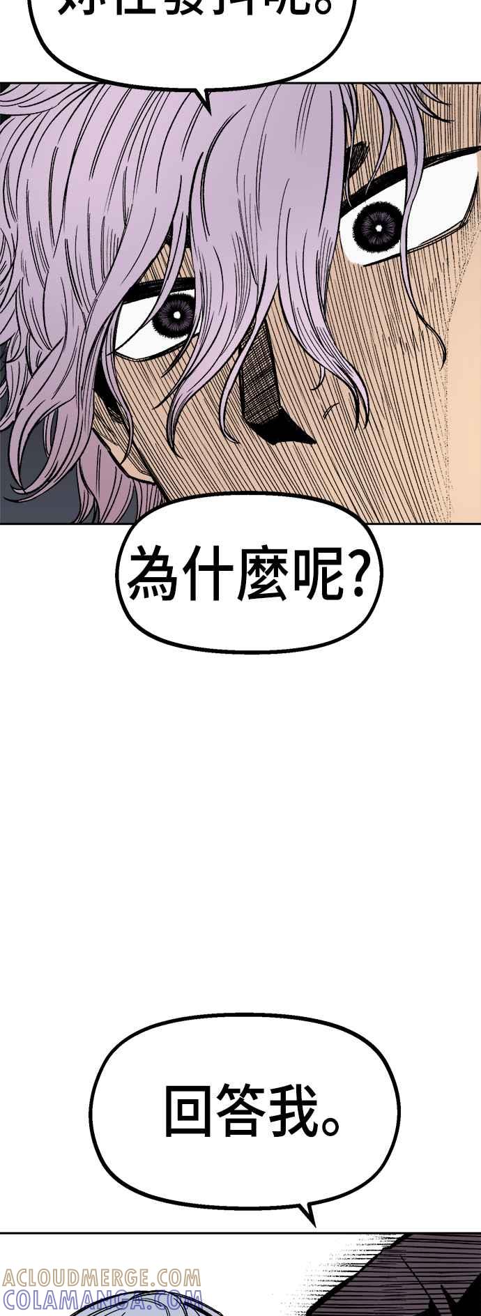 《万年老兵》第21话 第7页