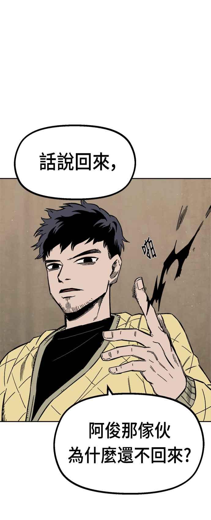 《万年老兵》第21话 第56页