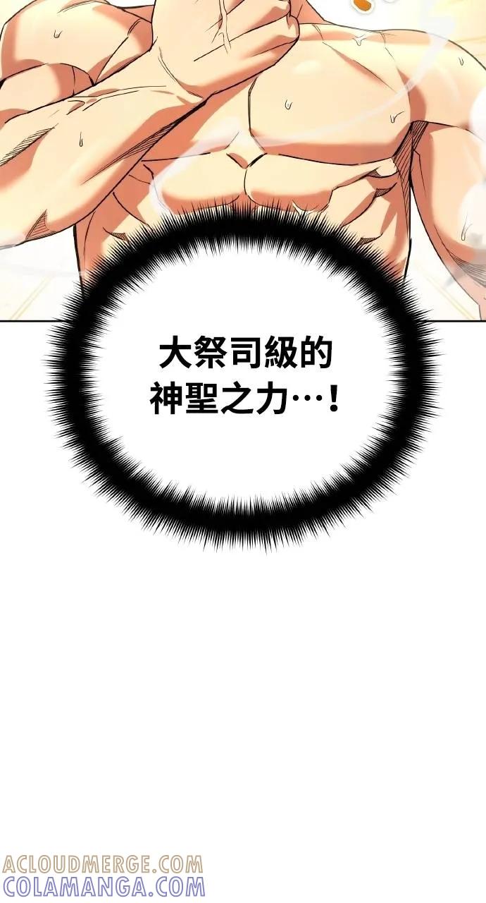 《分身封神中》第21话 第9页