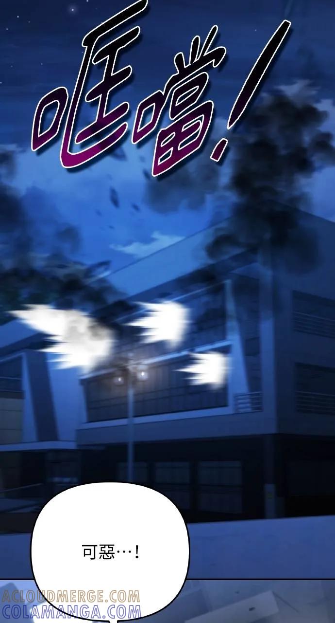 《分身封神中》第21话 第93页