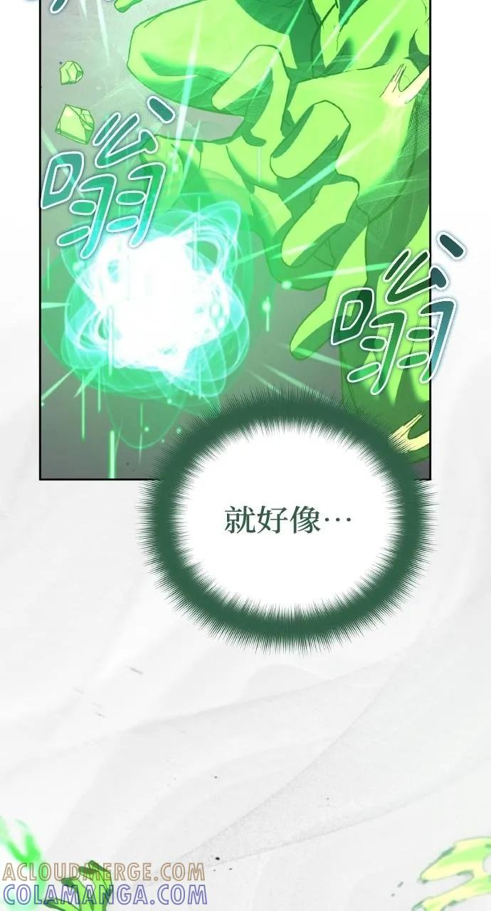 《分身封神中》第21话 第69页