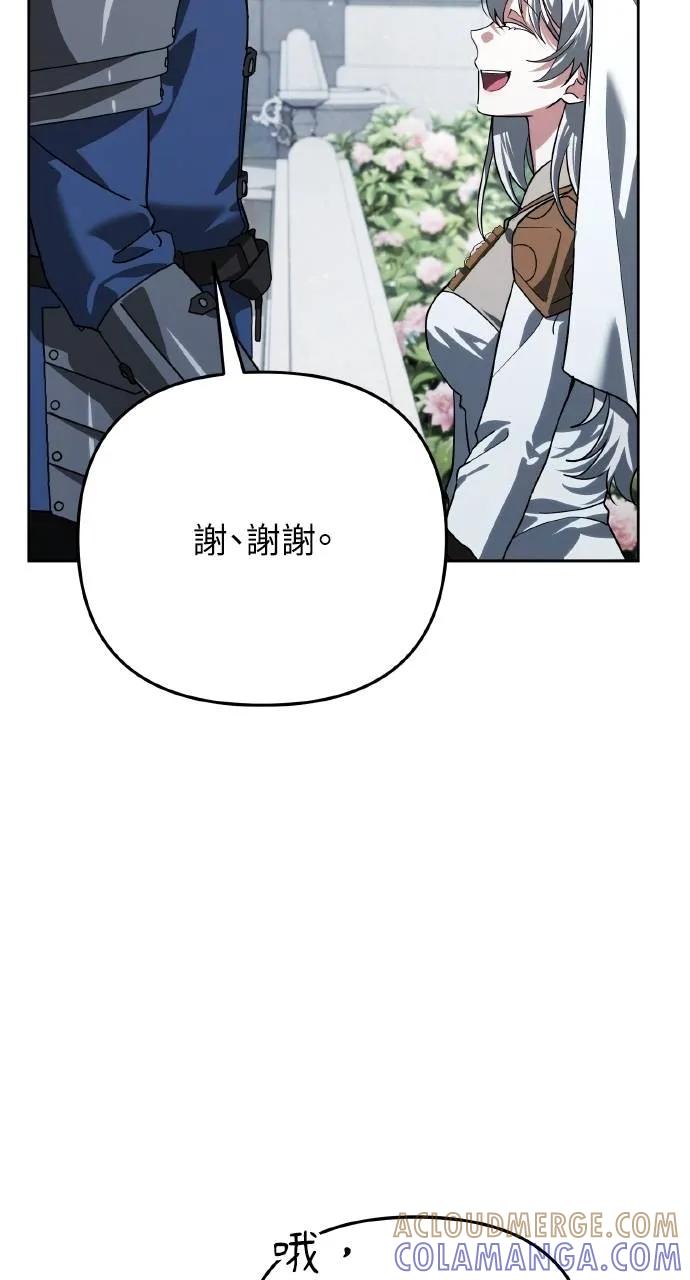 《分身封神中》第21话 第29页