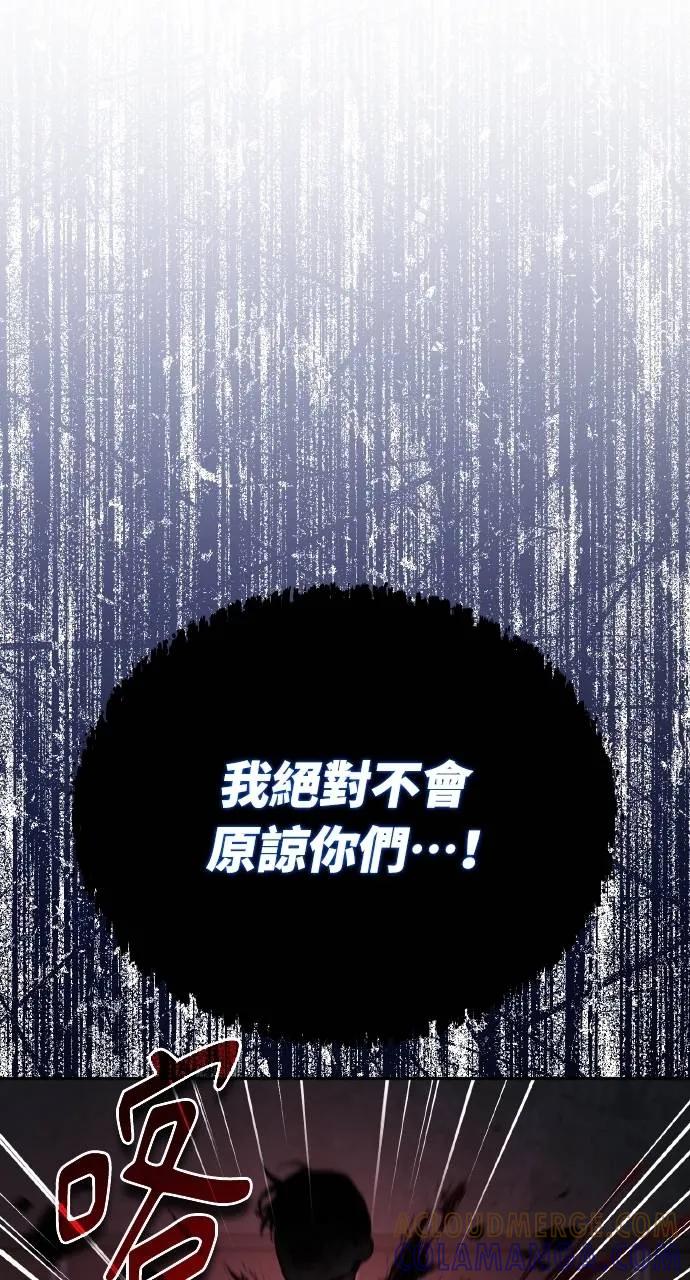 《分身封神中》第21话 第105页