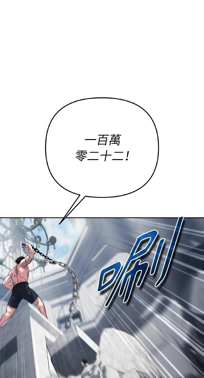 《分身封神中》第21话 第4页
