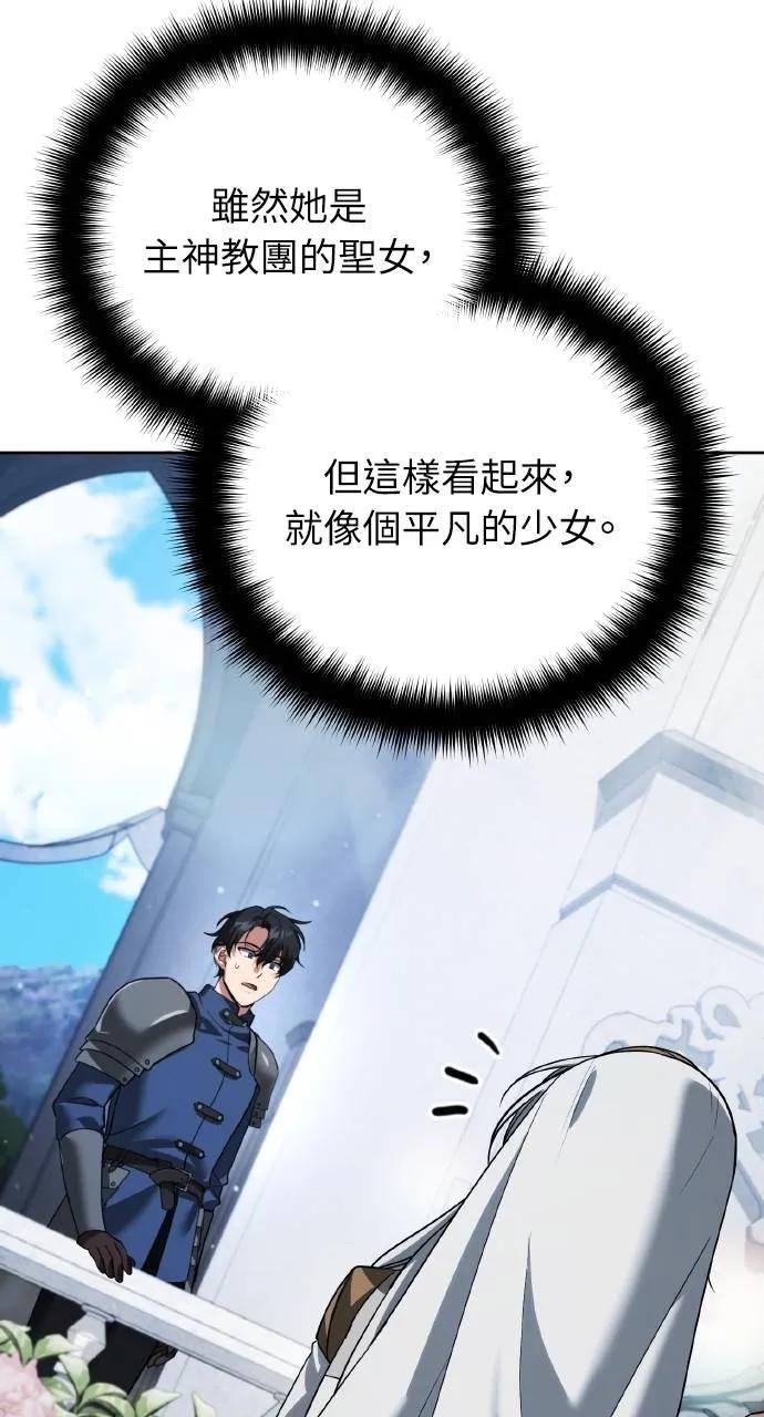《分身封神中》第21话 第16页