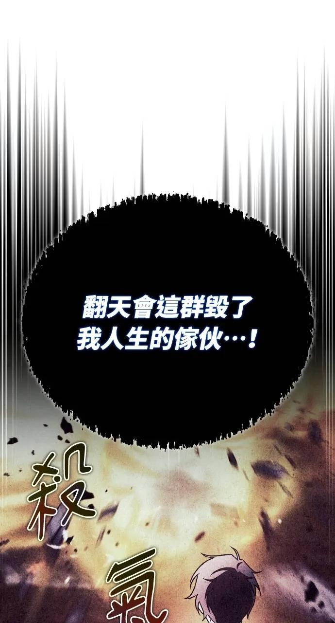 《分身封神中》第21话 第107页