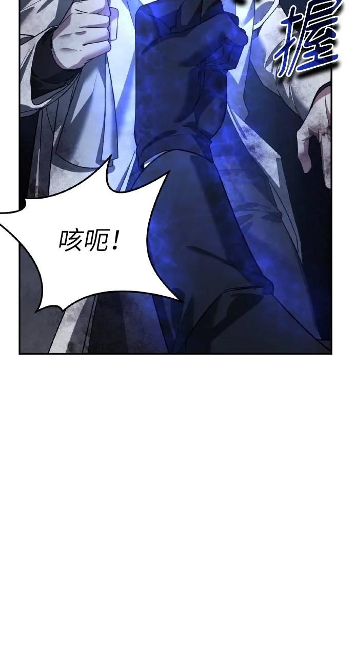 《分身封神中》第21话 第98页