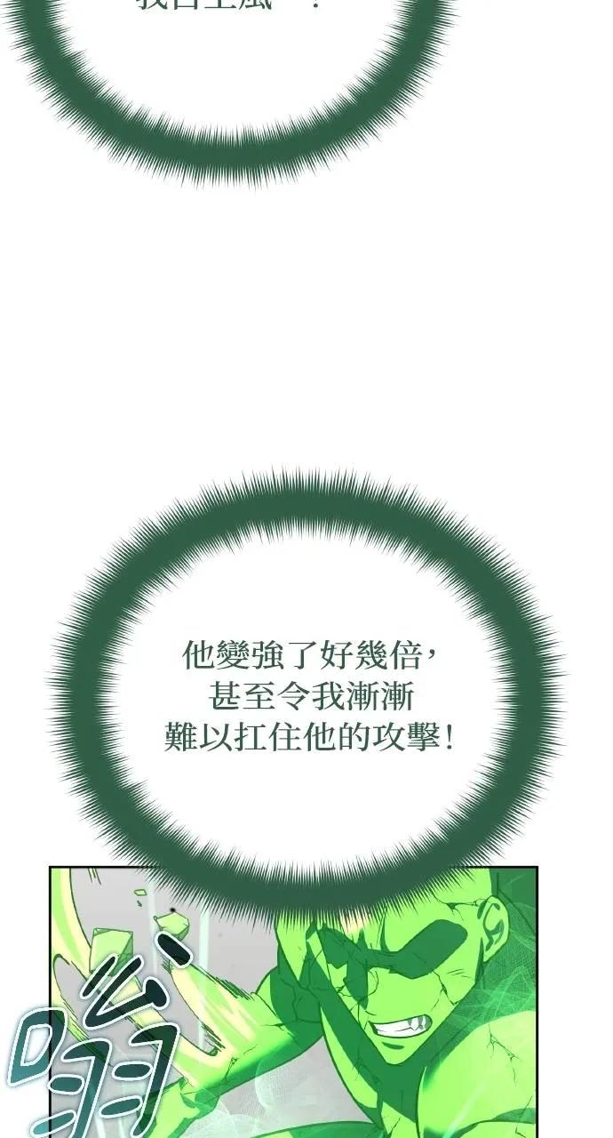 《分身封神中》第21话 第68页