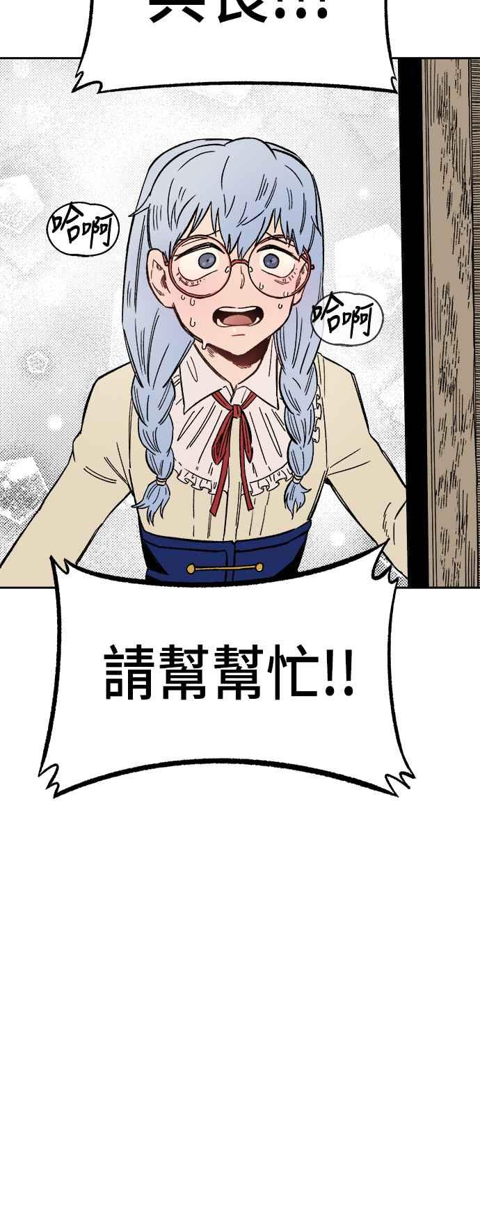 《万年老兵》第21话 第62页