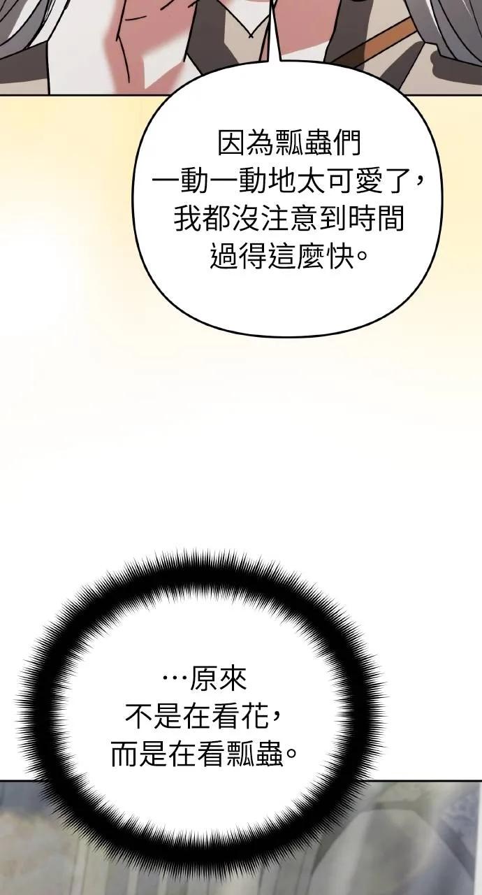 《分身封神中》第21话 第23页