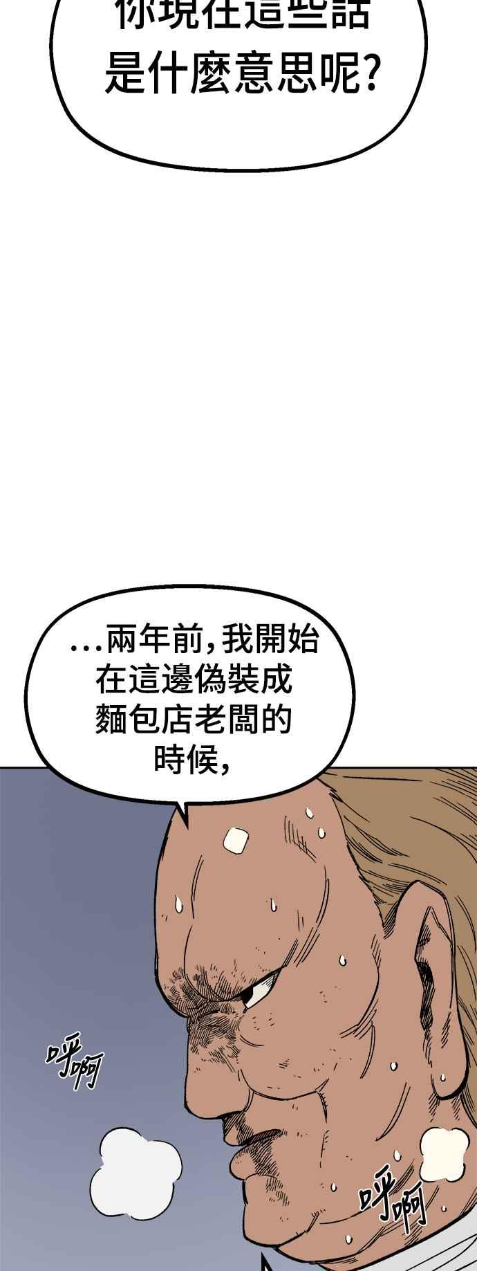 《万年老兵》第21话 第27页