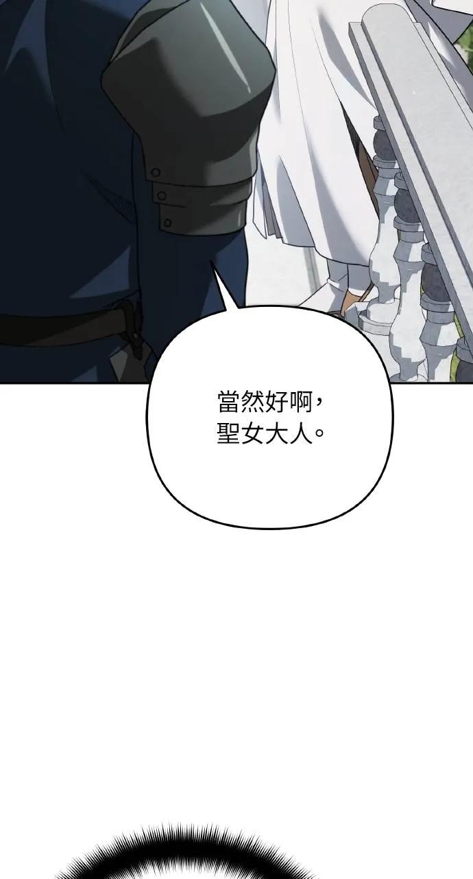 《分身封神中》第21话 第32页