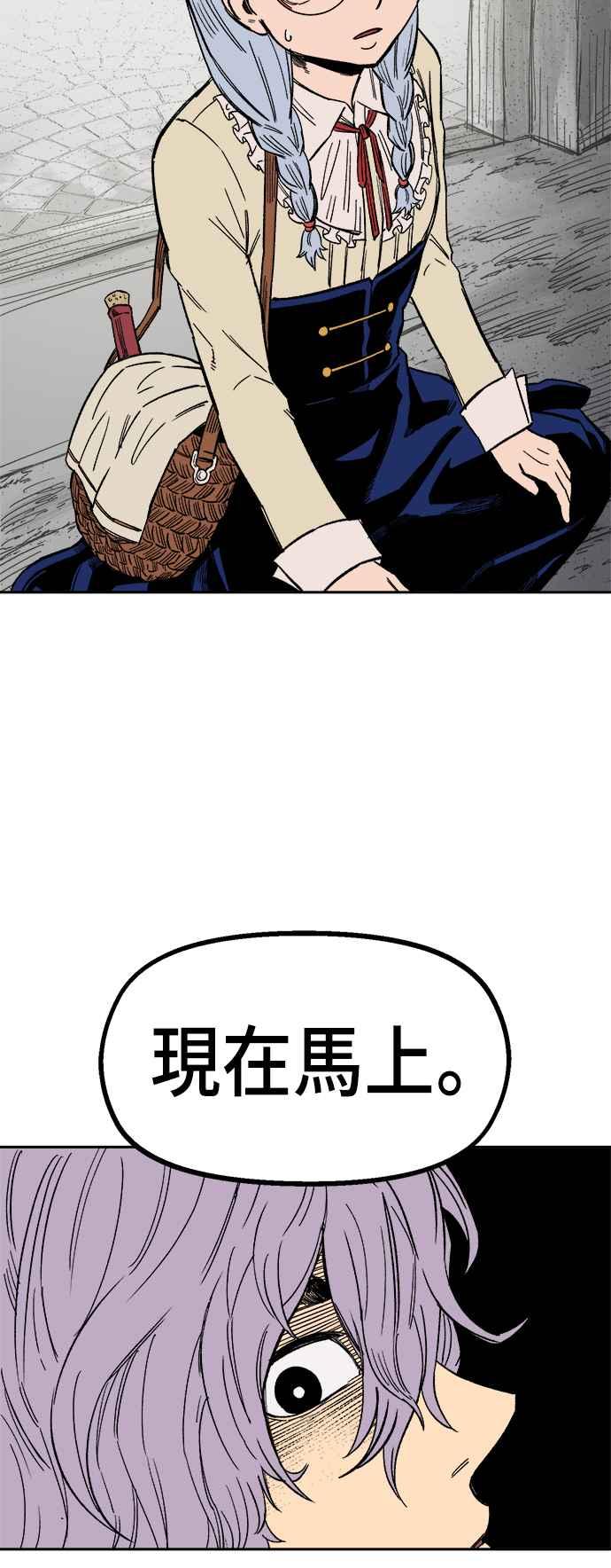 《万年老兵》第21话 第36页