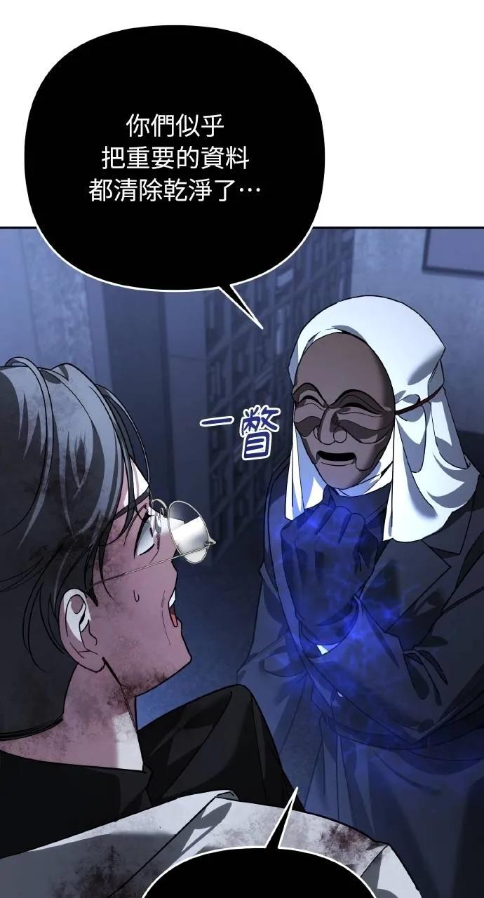 《分身封神中》第21话 第99页