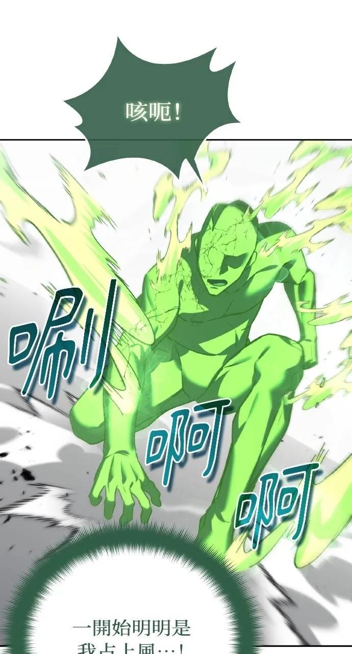 《分身封神中》第21话 第67页